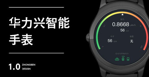 智能手表APP開(kāi)發(fā)需要多少費(fèi)用？