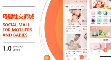 開(kāi)發(fā)一個(gè)母嬰APP需要注意哪些？